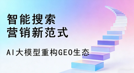 金堂县全域优化生态，构建品牌全网协同、区域深耕的流量增长体系