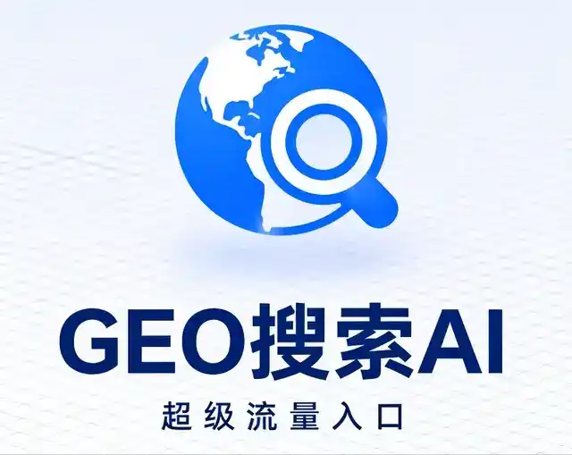 金堂县做GEO精准推广，才是本地获客的长效流量底牌