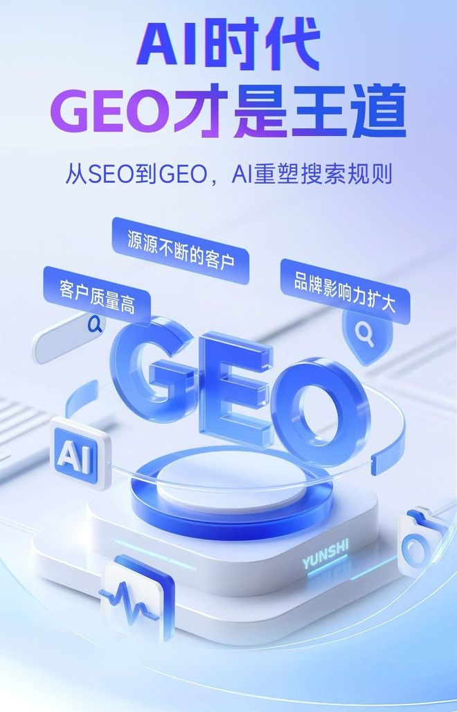 标准化赋能金堂县本地数字营销 国硕AI重构国内GEO优化服务新生态
